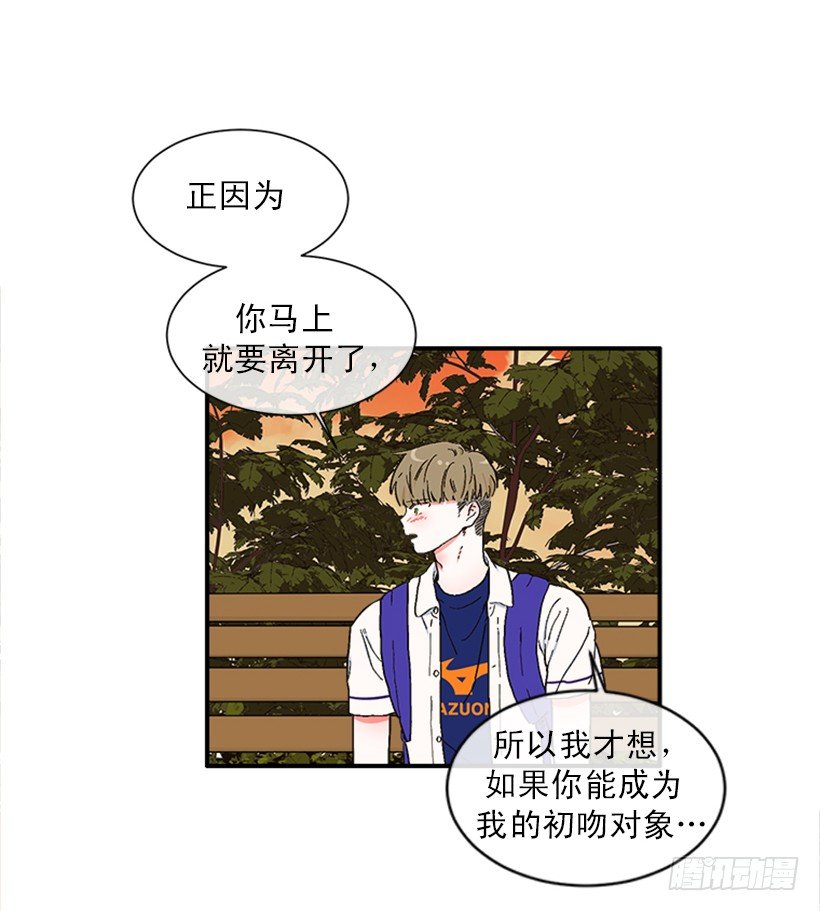 145.我会等你的，莎莎！