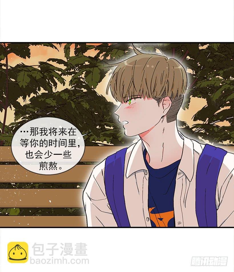 145.我会等你的，莎莎！