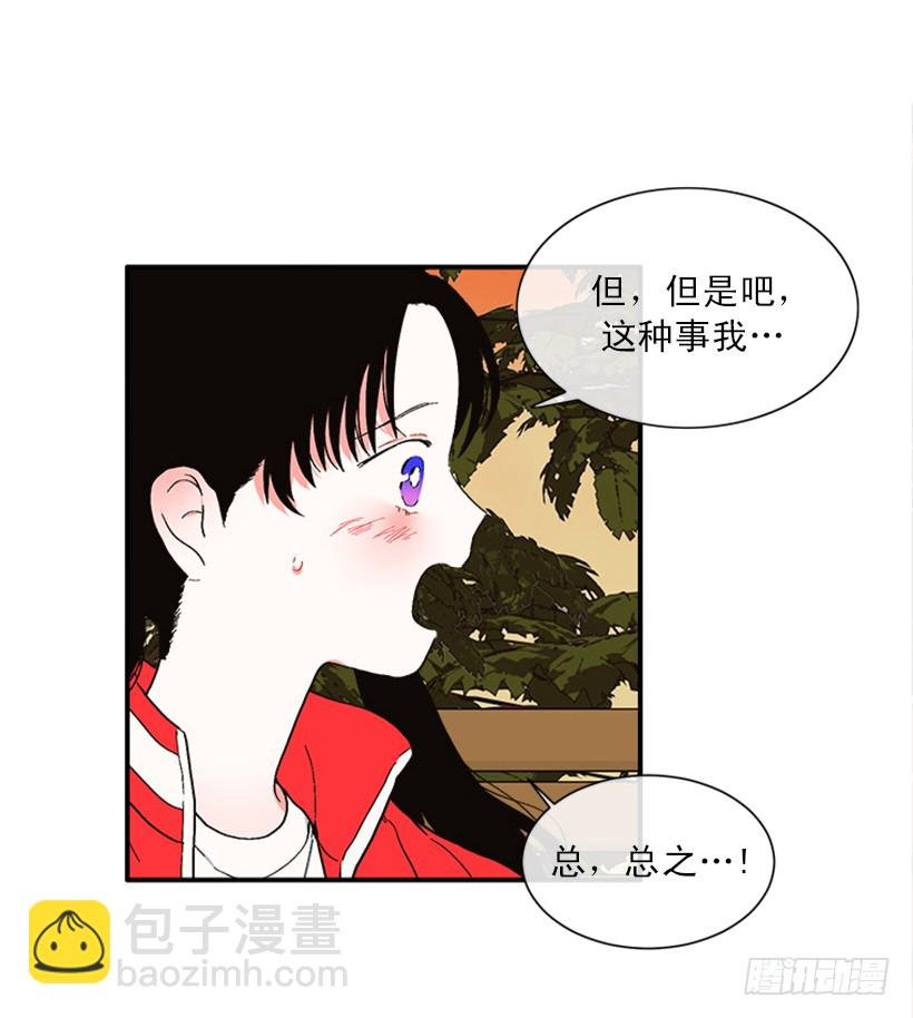 145.我会等你的，莎莎！