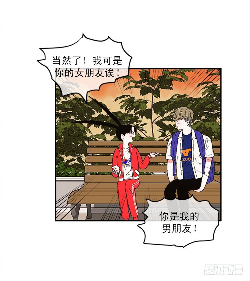145.我会等你的，莎莎！