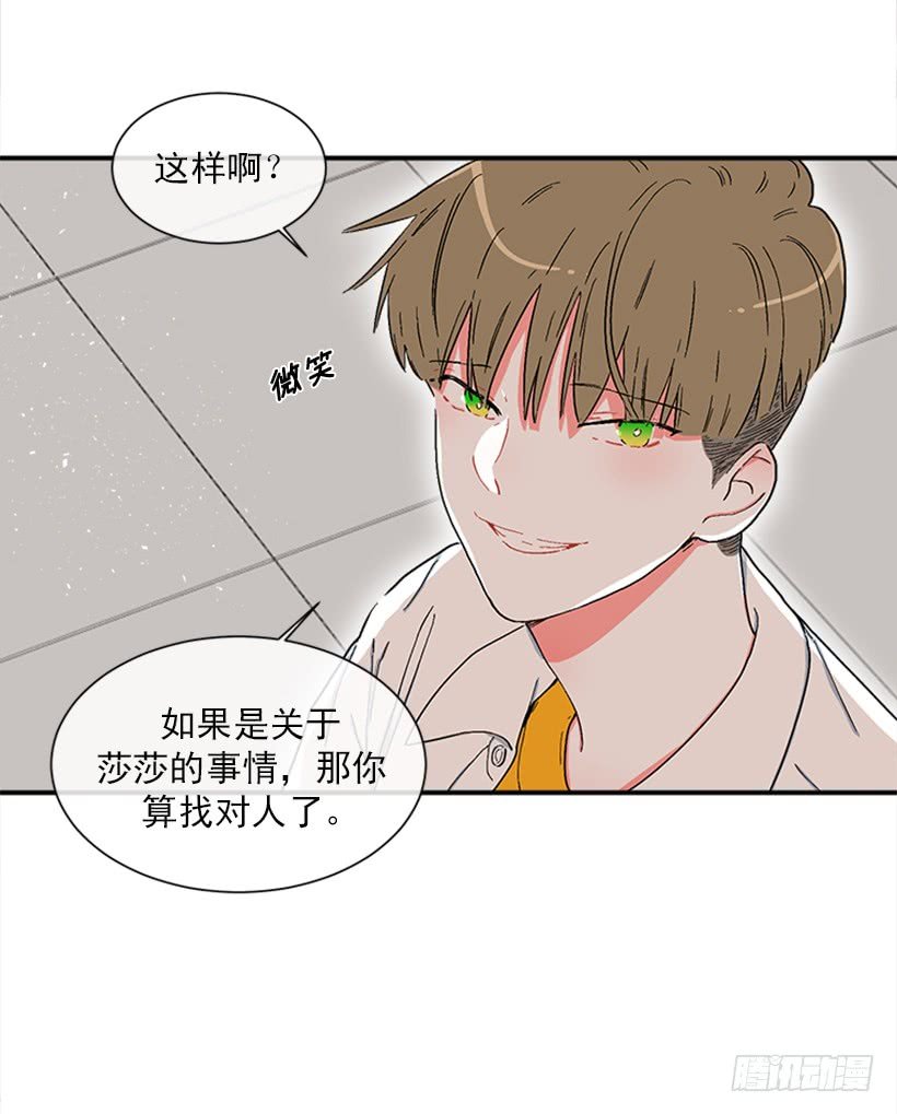 145.我会等你的，莎莎！