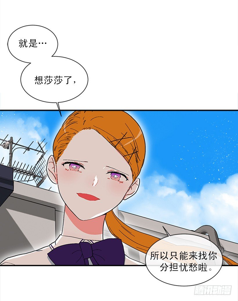 145.我会等你的，莎莎！