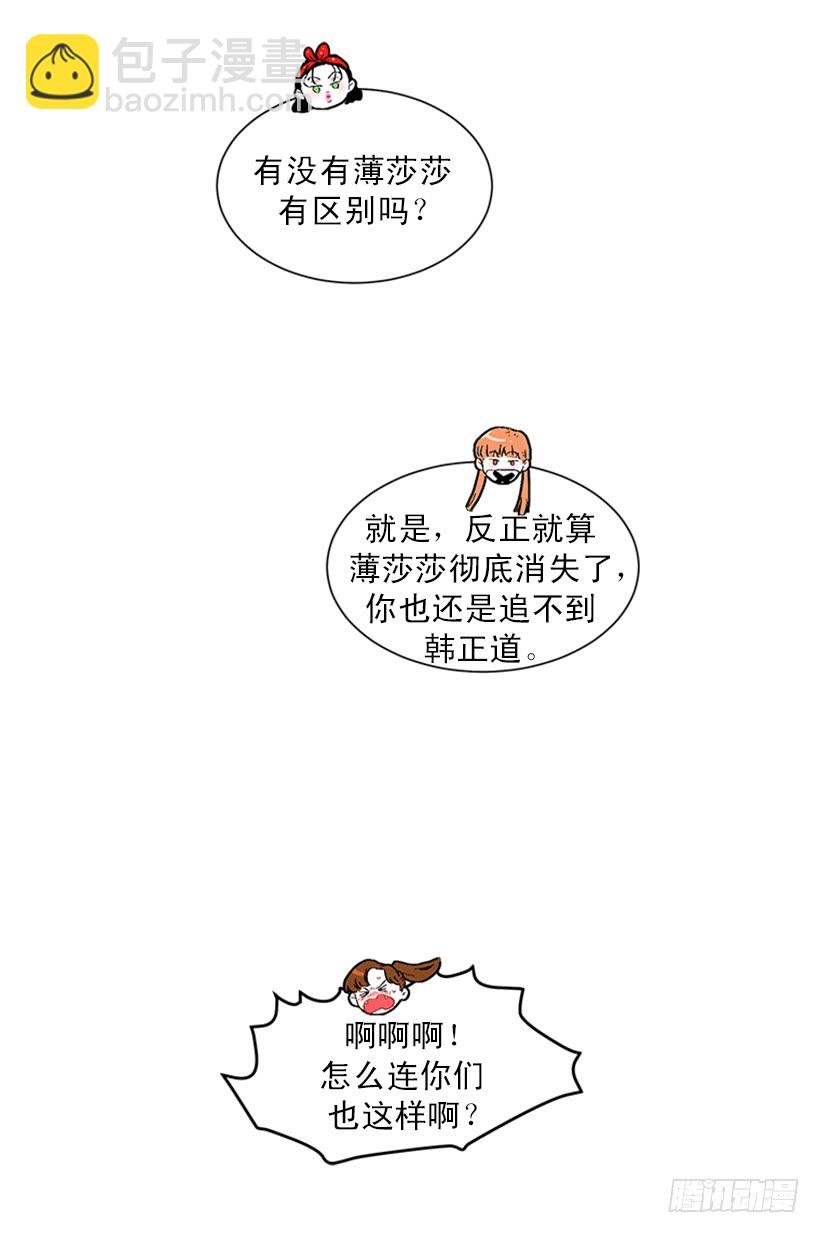 146.我就是想莎莎了