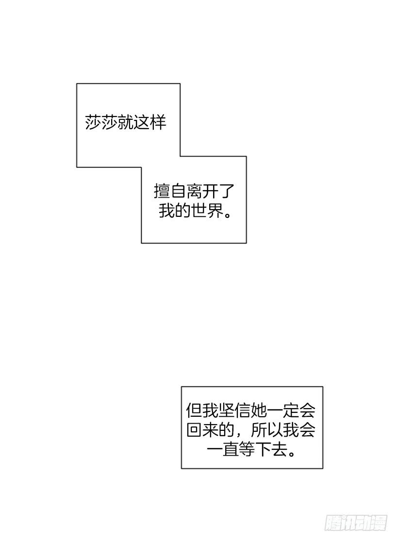 146.我就是想莎莎了