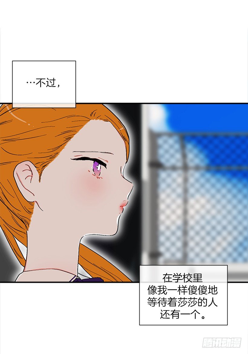 146.我就是想莎莎了