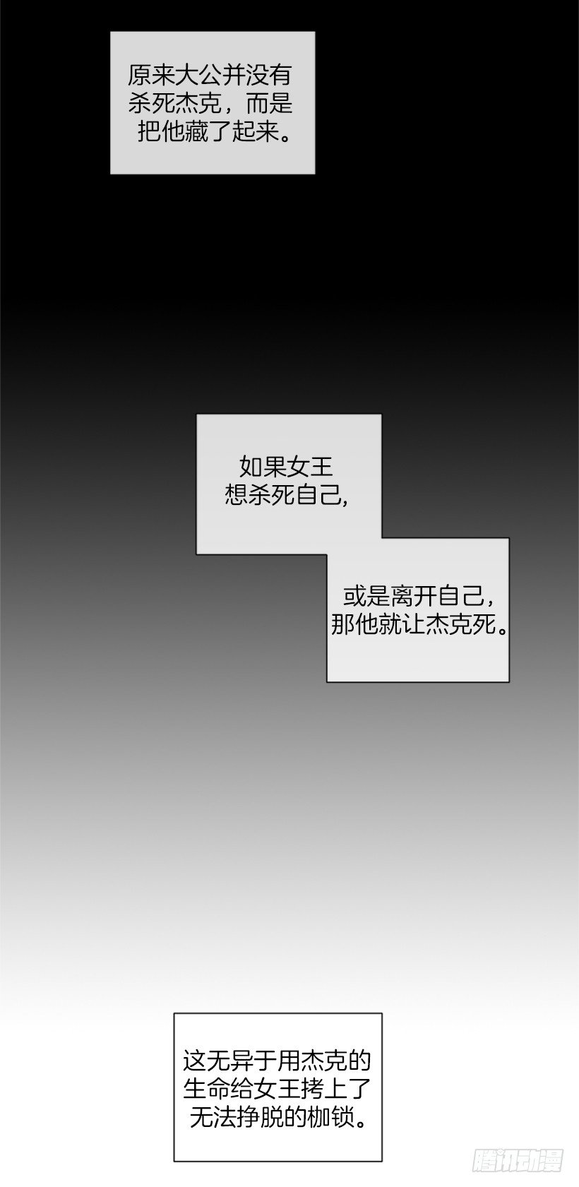 147.杰克还活着！