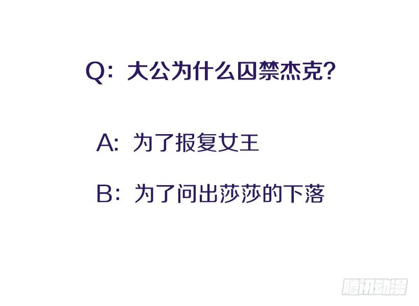 147.杰克还活着！