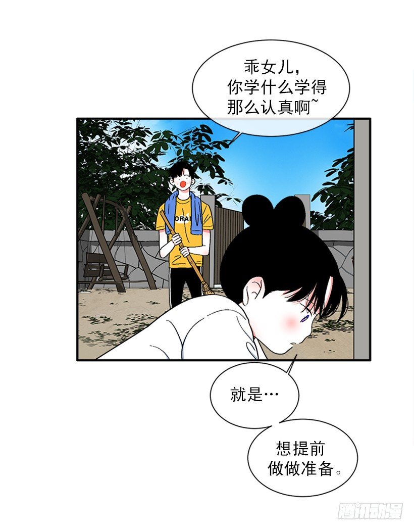 149.为什么一直跟着我？