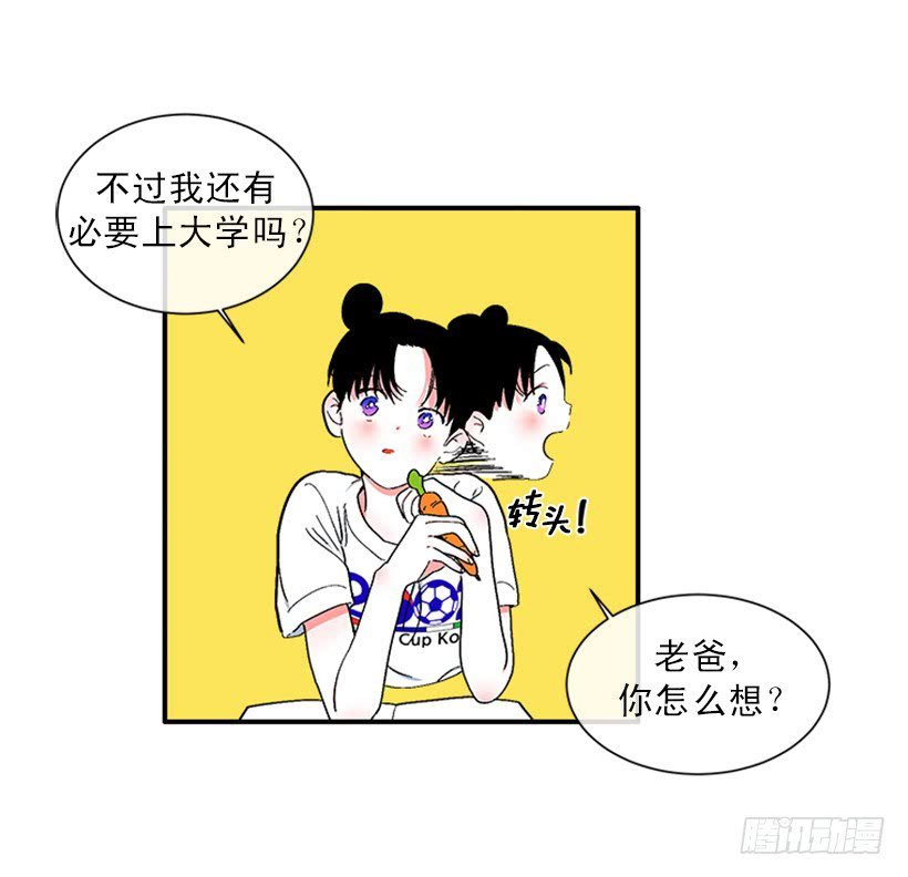 149.为什么一直跟着我？