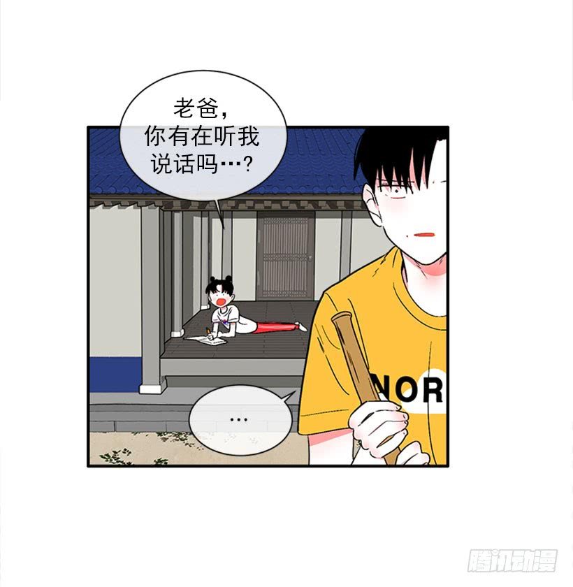 149.为什么一直跟着我？