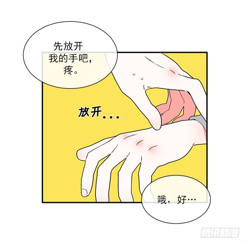 149.为什么一直跟着我？