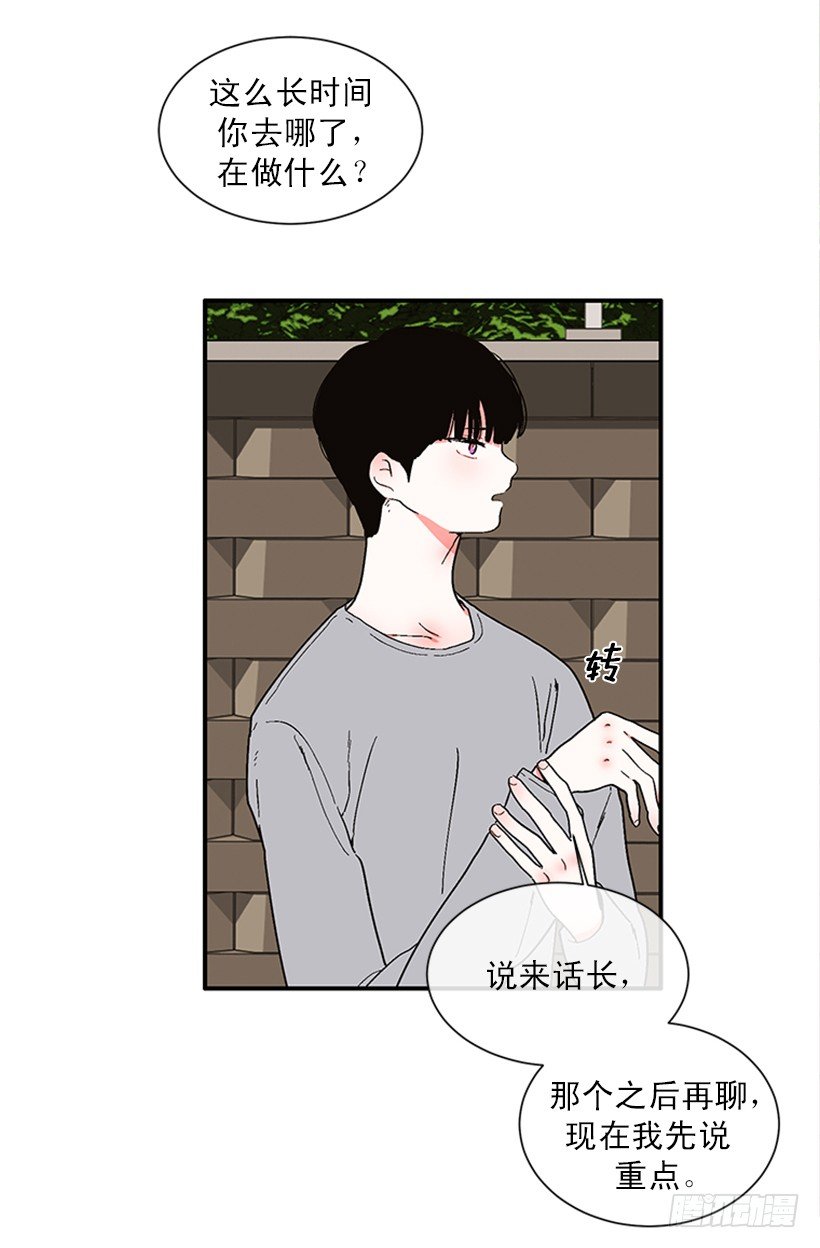 149.为什么一直跟着我？