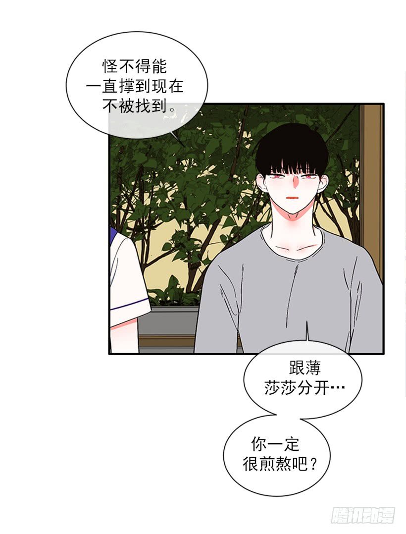 149.为什么一直跟着我？