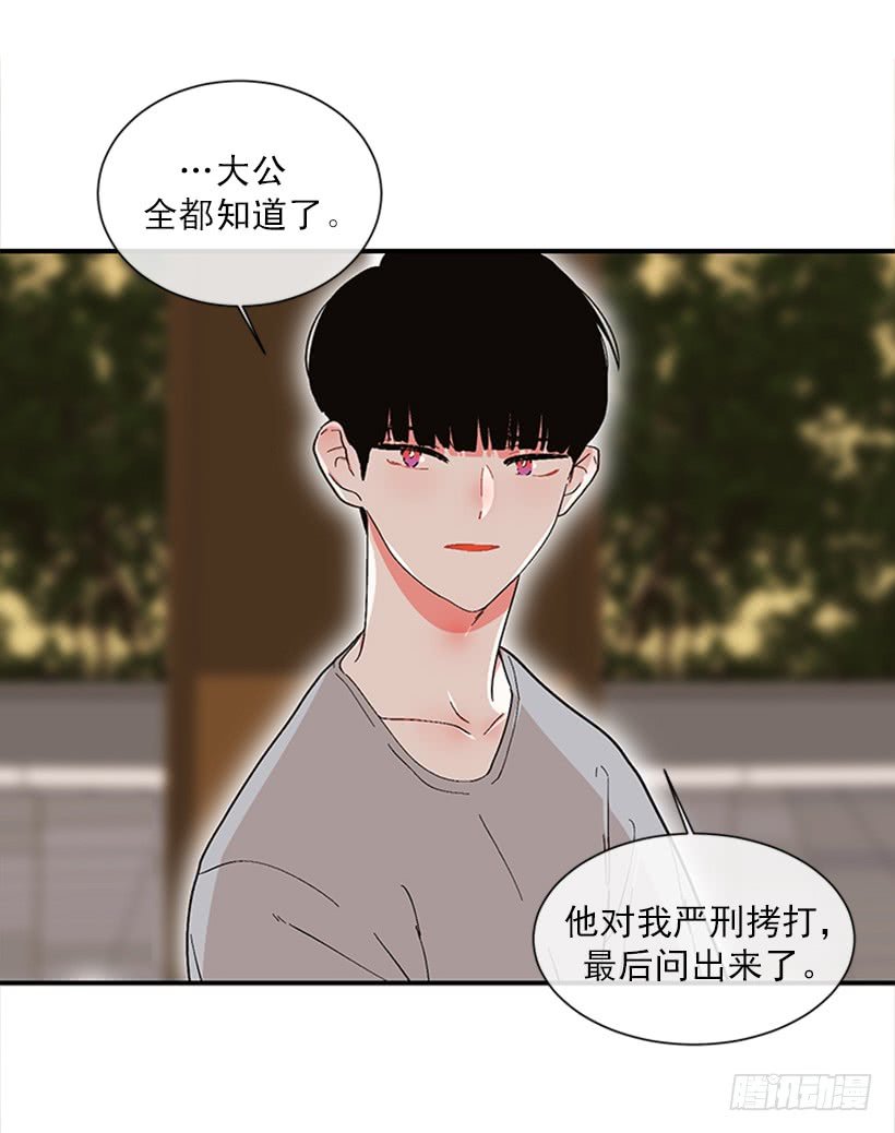 150.大公已经知道了！