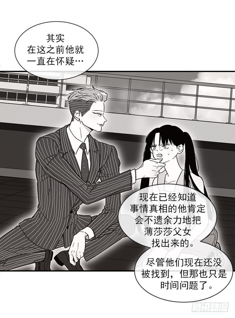 150.大公已经知道了！