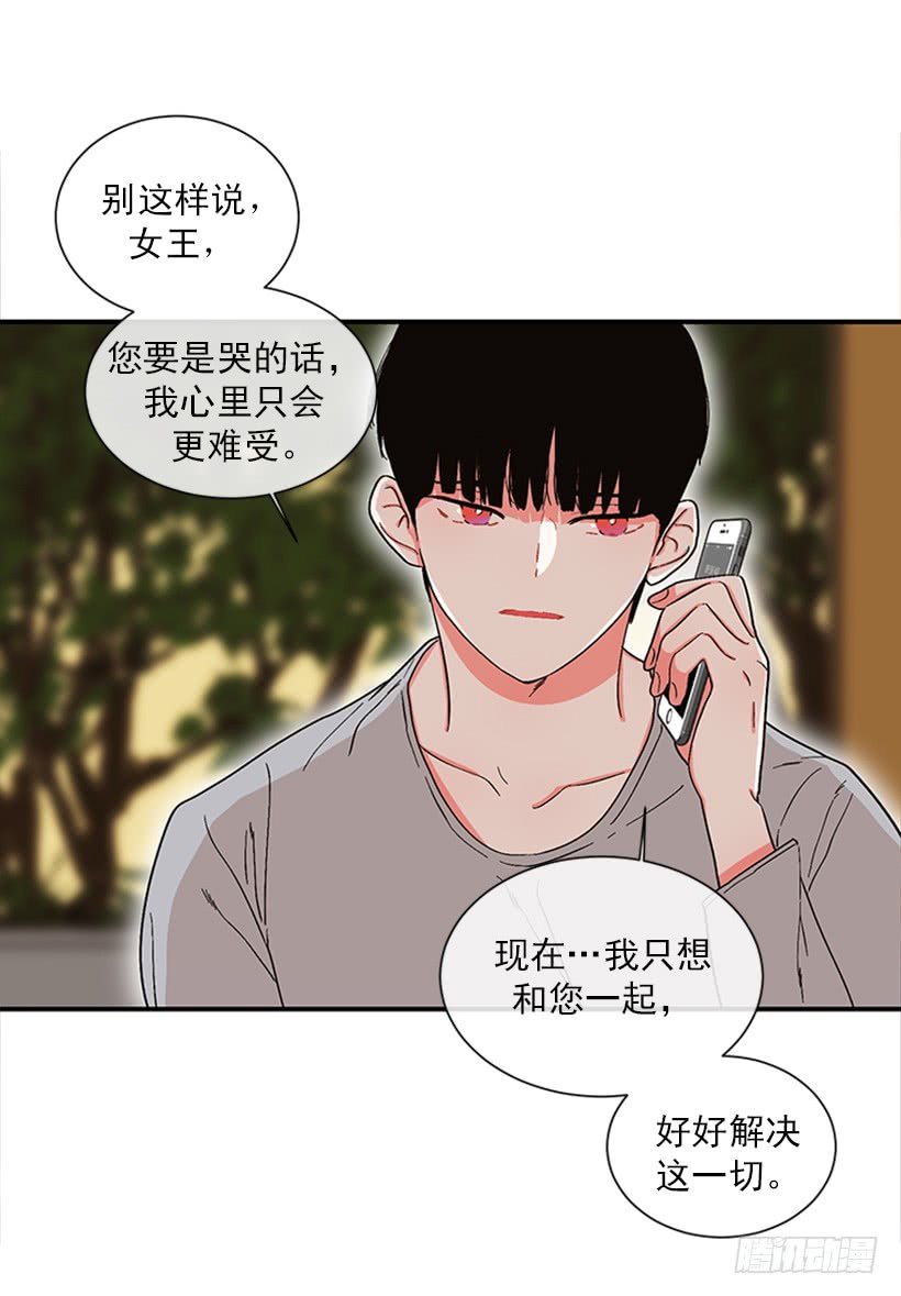 150.大公已经知道了！