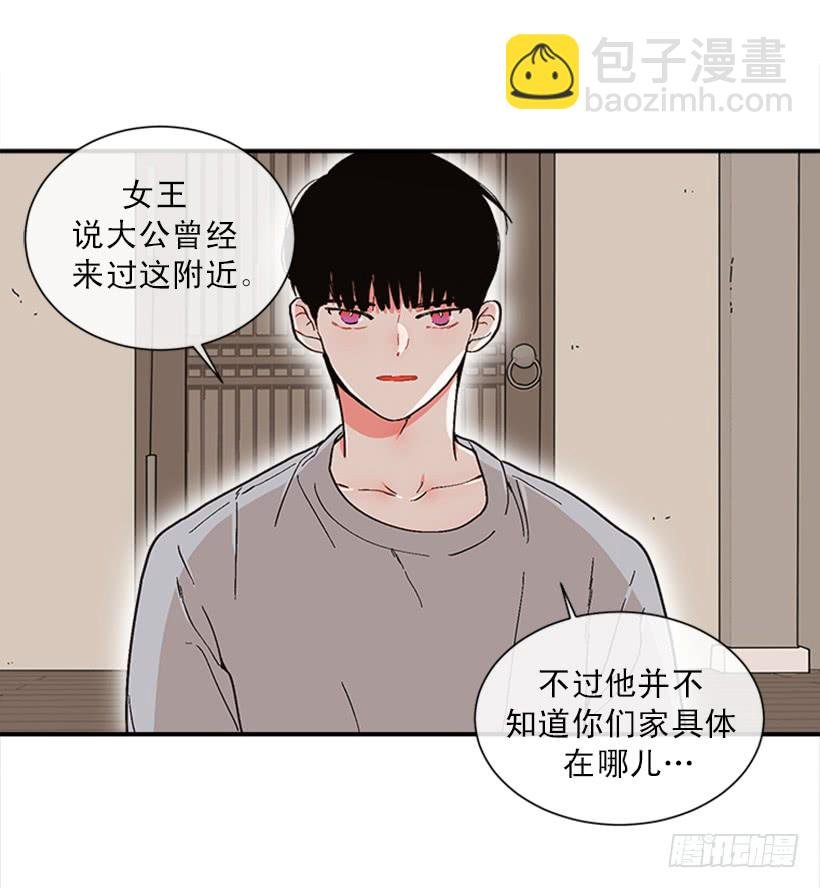 152.大公找到这里了？