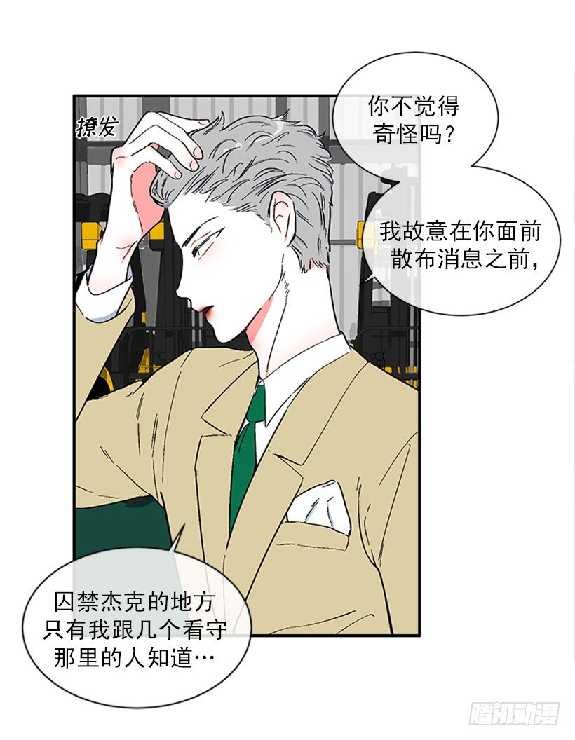 152.大公找到这里了？