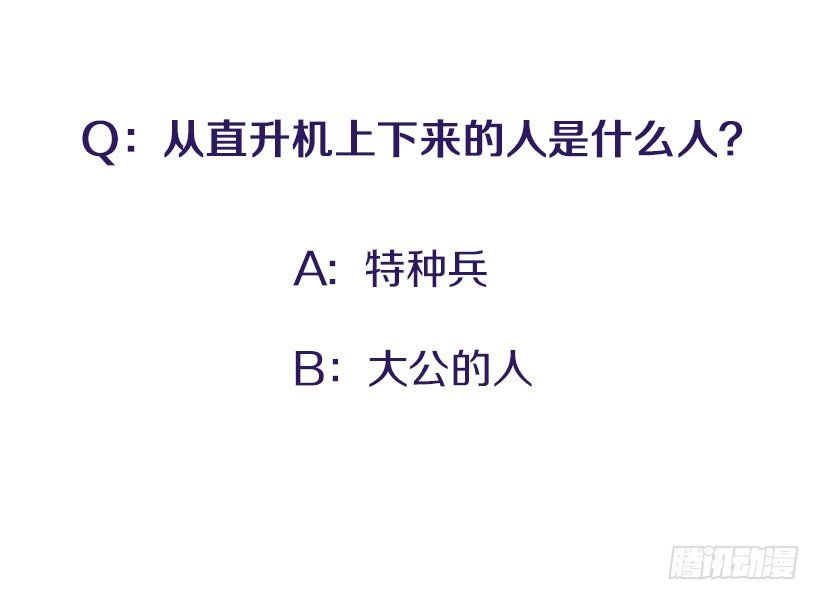 152.大公找到这里了？
