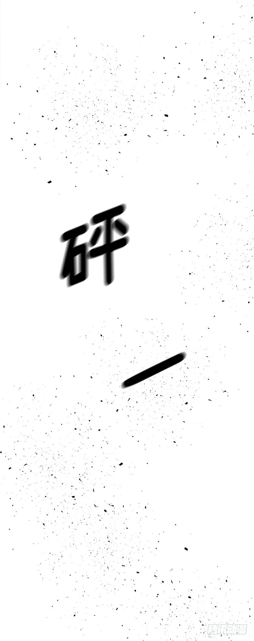 156.一起下地狱吧，女王！