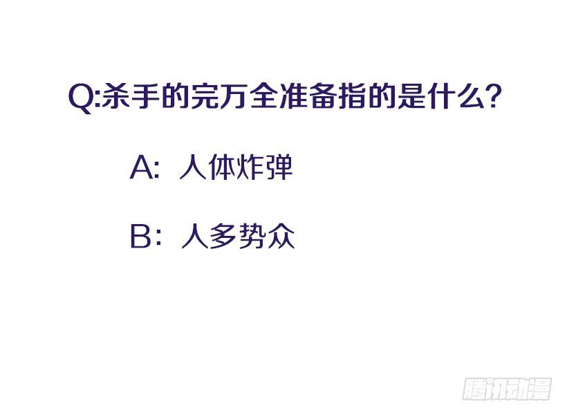 156.一起下地狱吧，女王！