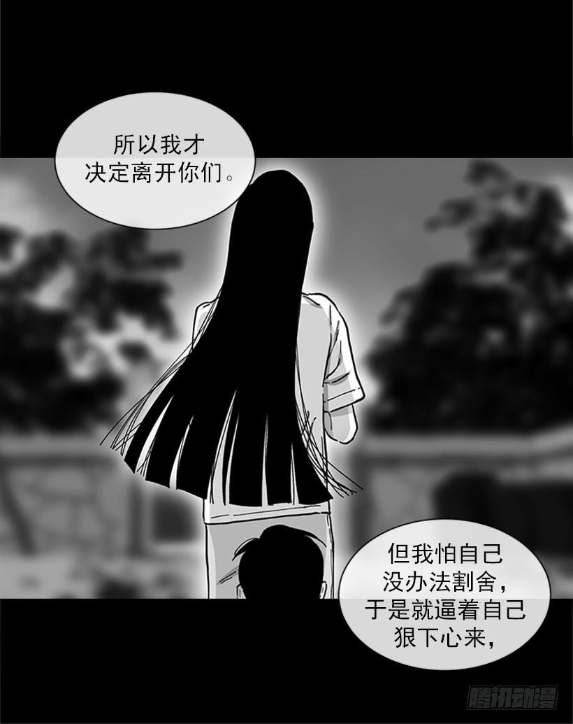 157.离开的真正原因