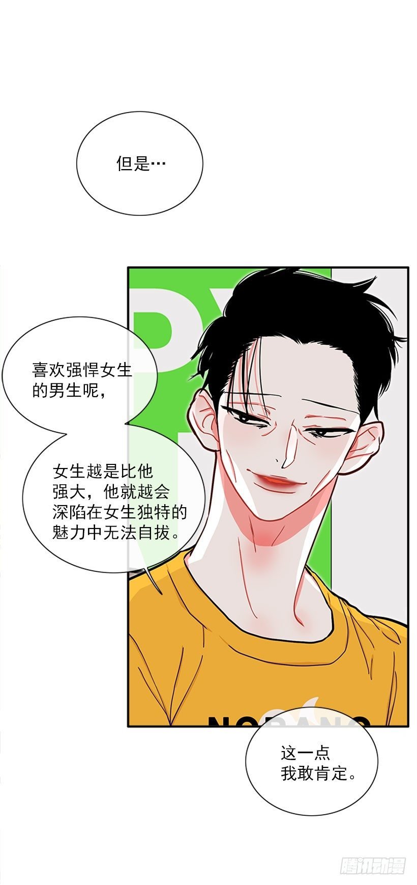 朝我笑了？