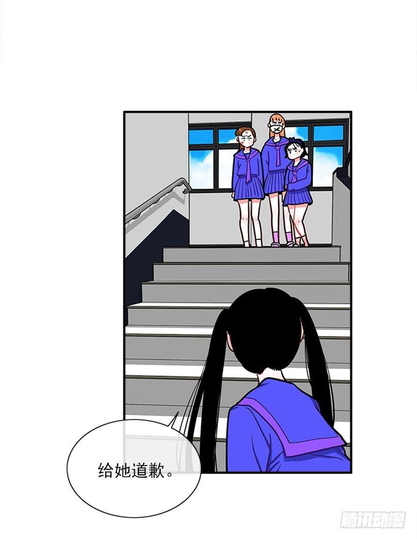 道歉！