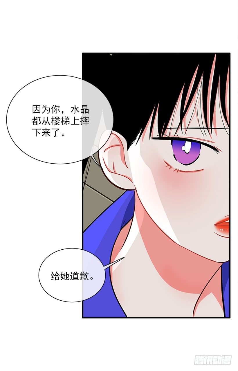 道歉！