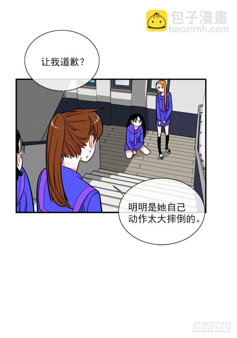 道歉！