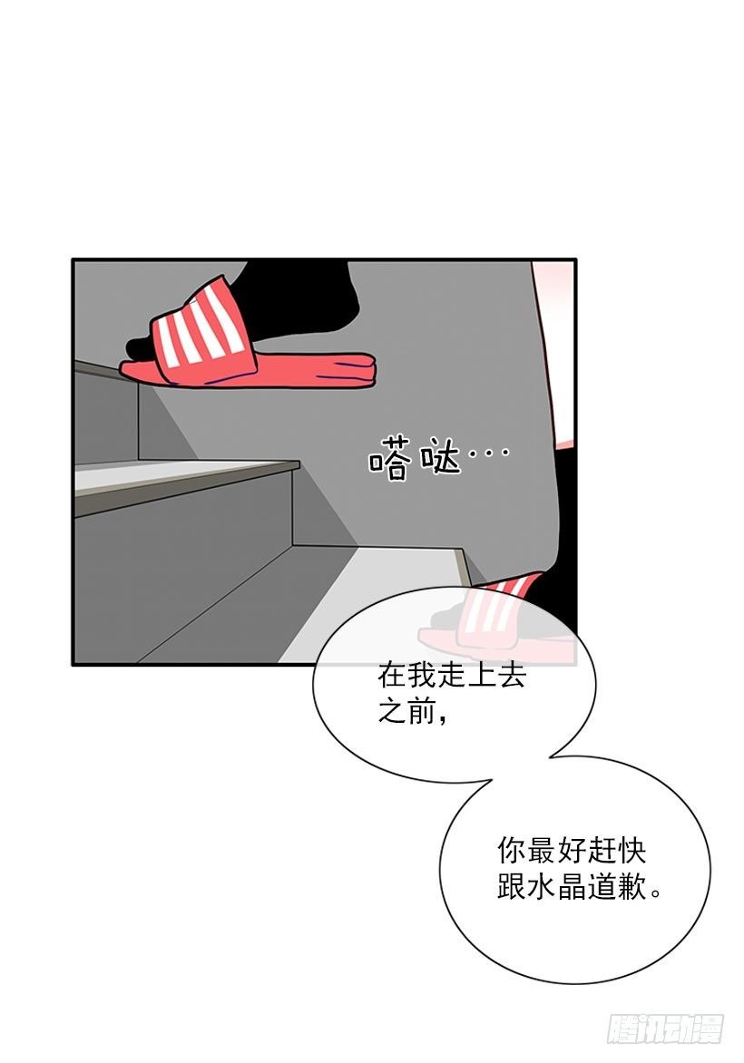 道歉！