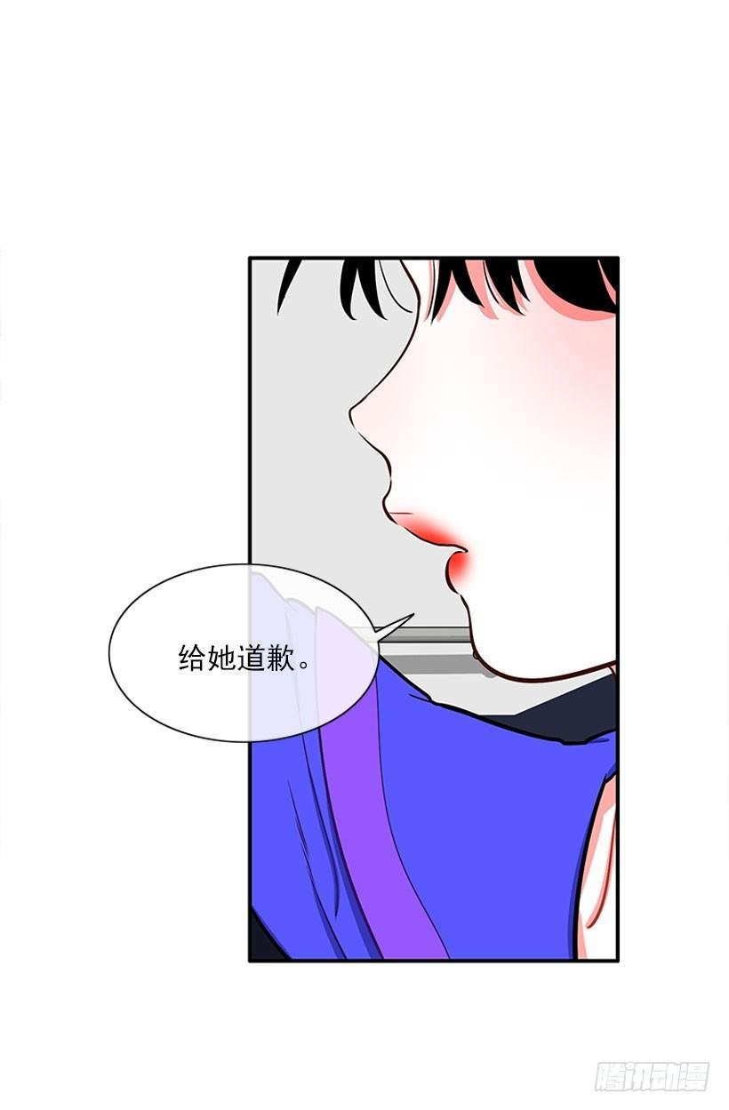 道歉！