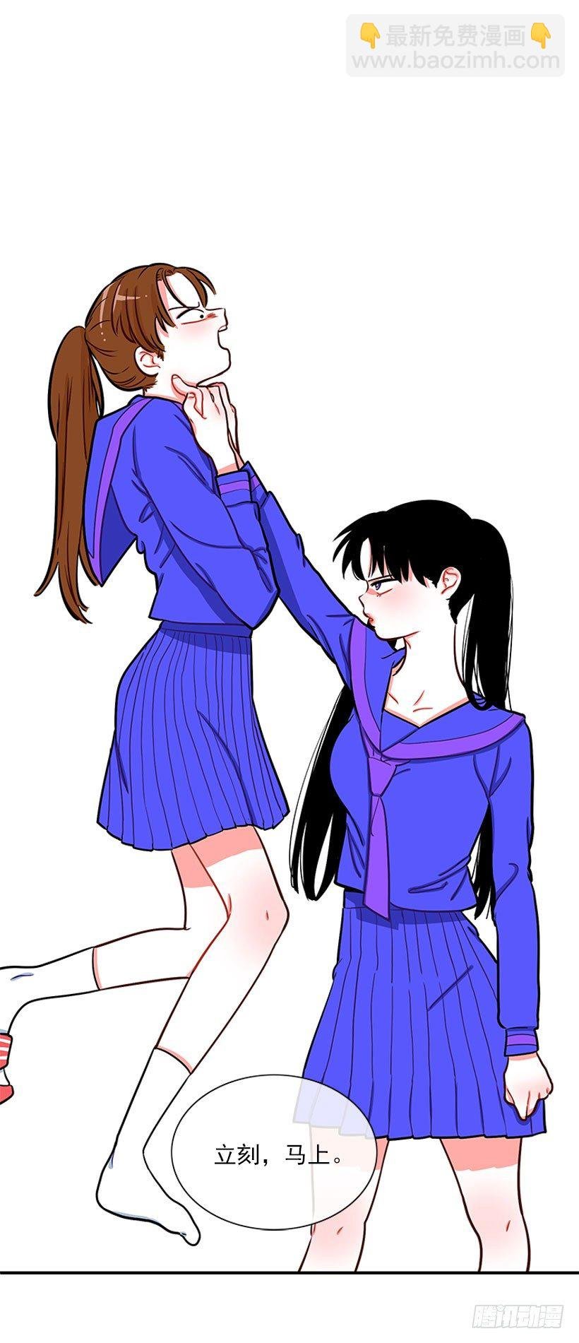 道歉！