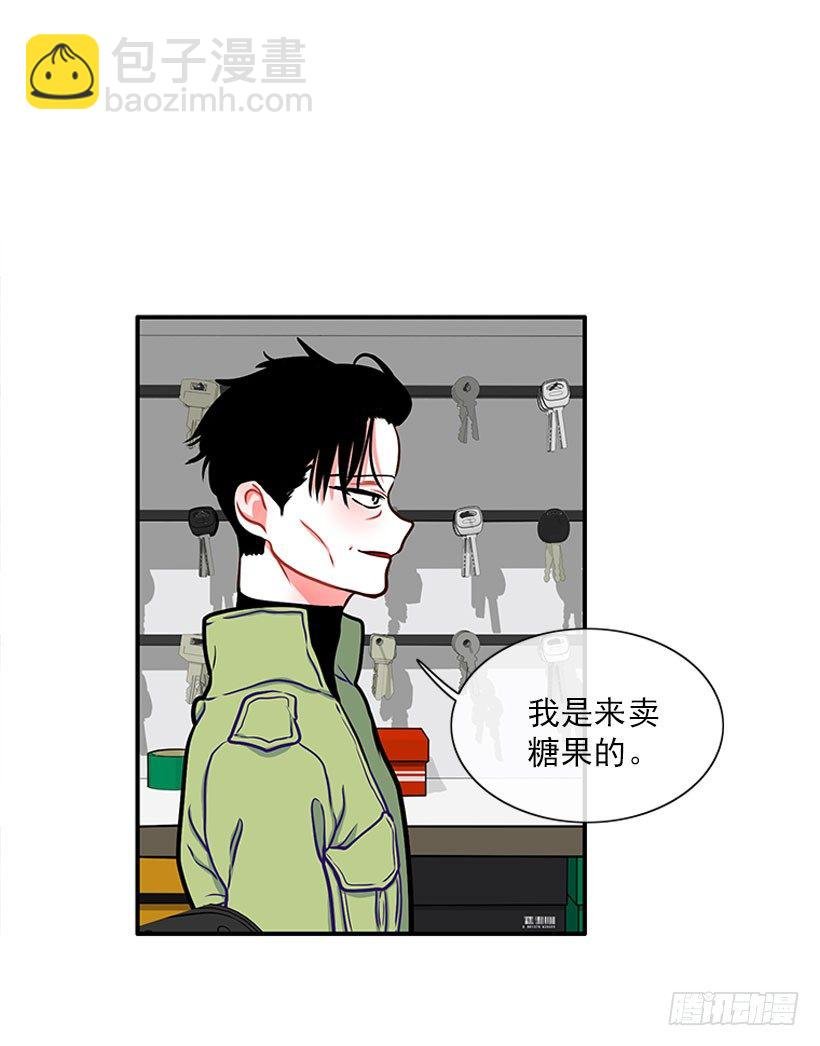 道歉！