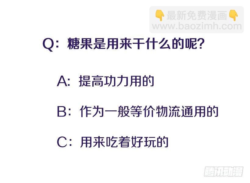 卖糖果