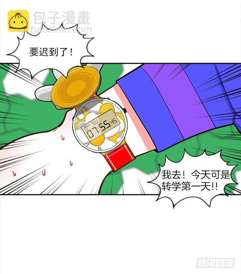 开启校园生活