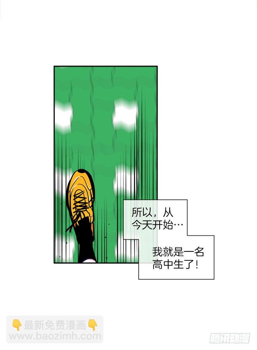 开启校园生活