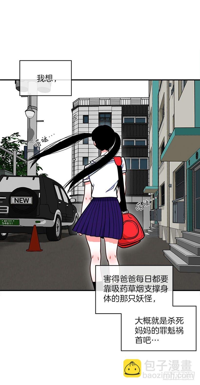 药草烟
