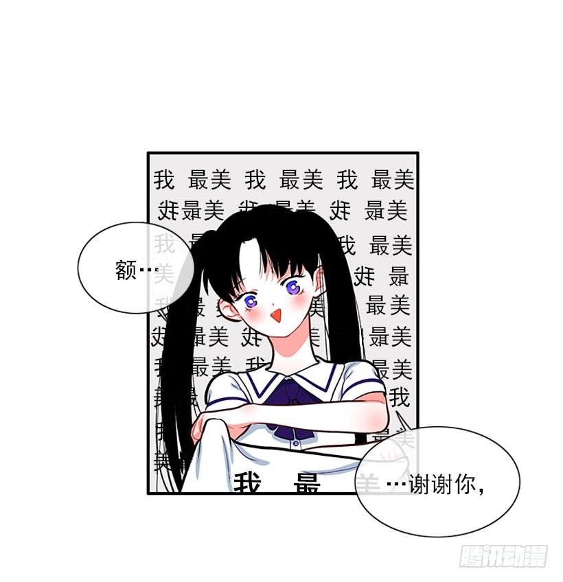 我最美