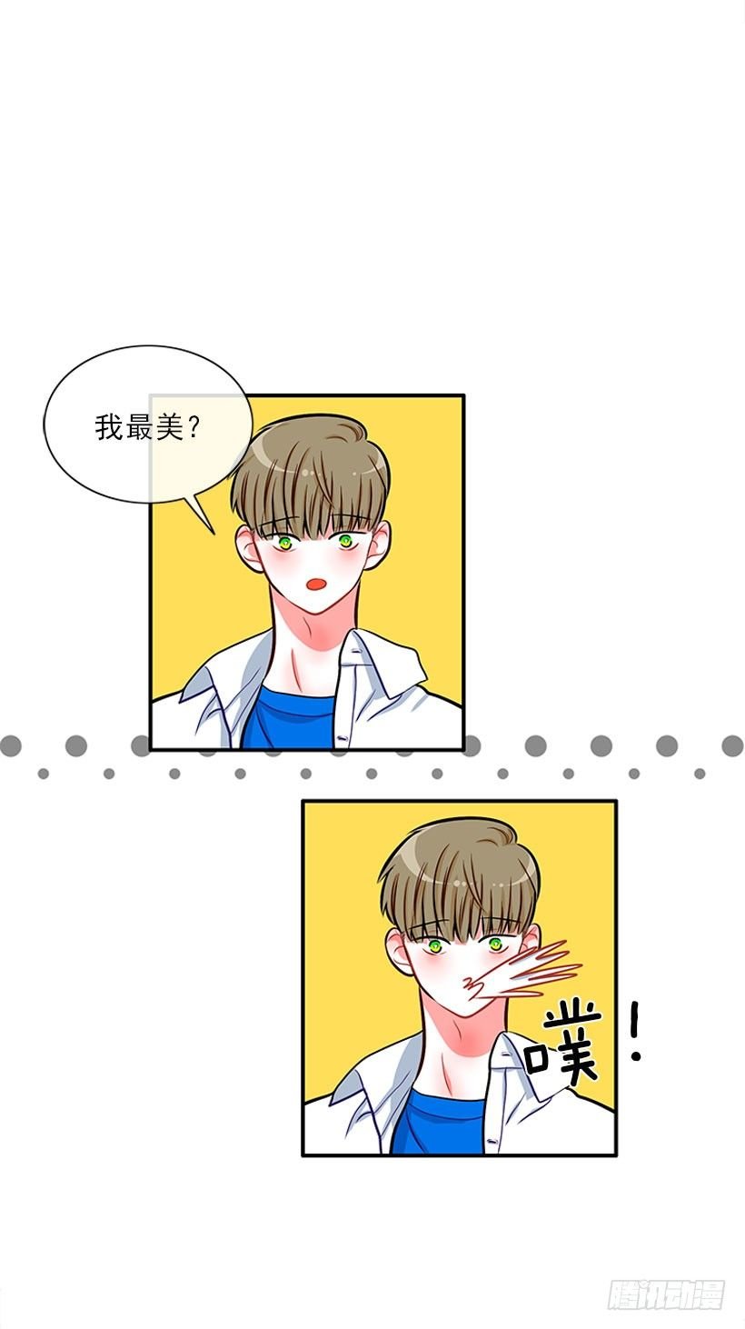 我最美