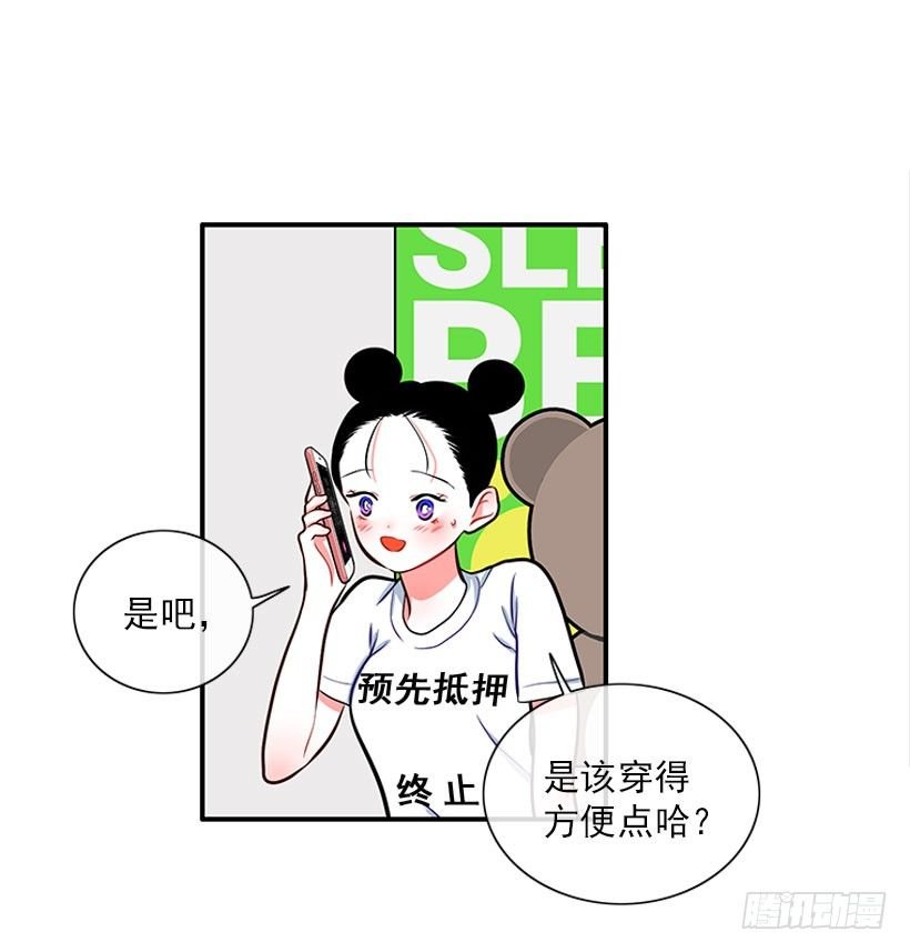 舒适方便