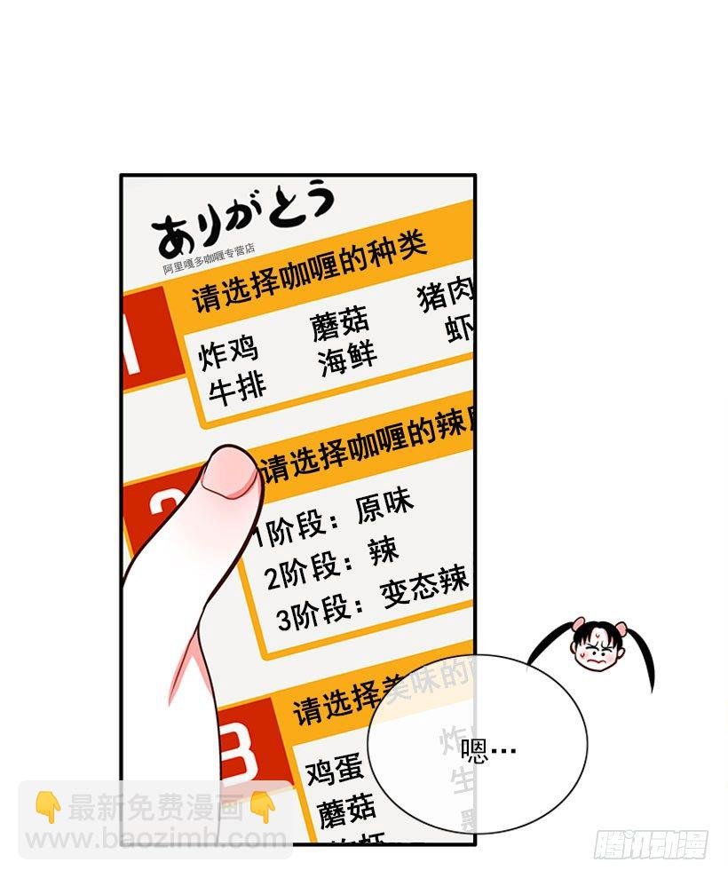 咖喱