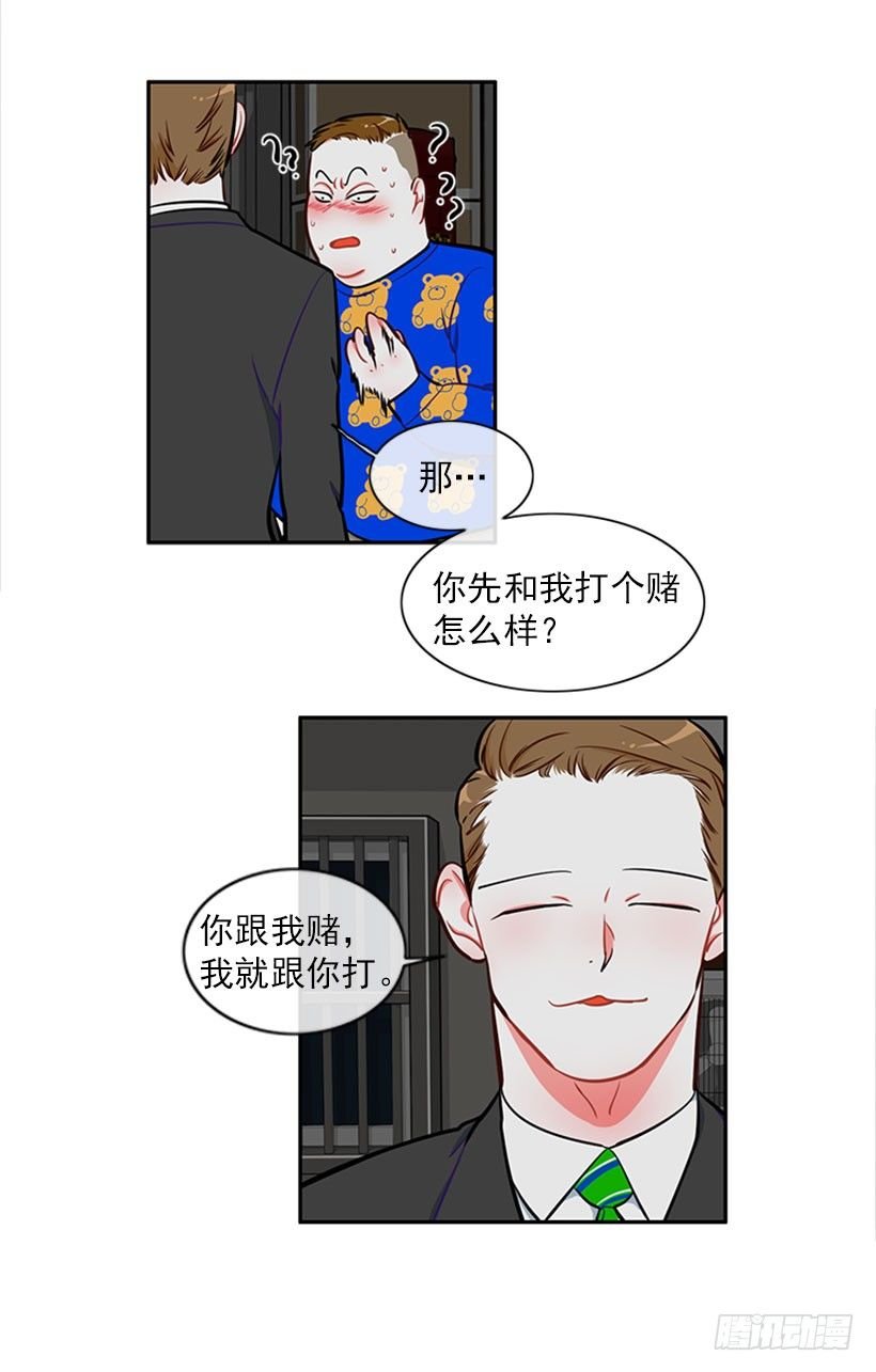 打赌