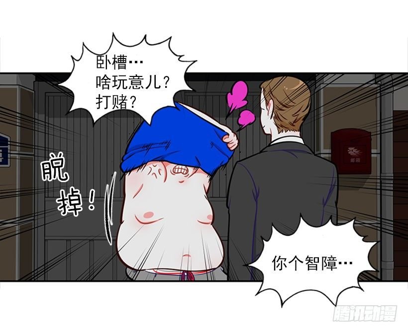 打赌