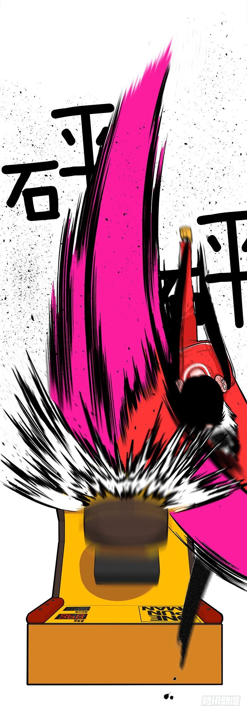 弹飞