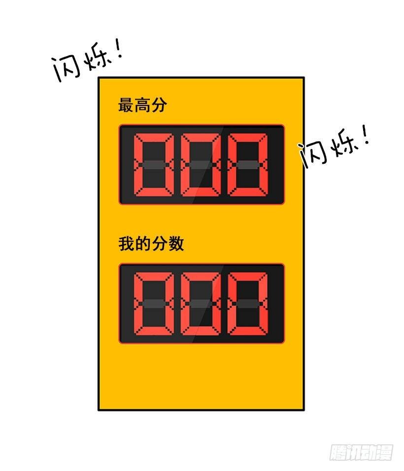 弹飞