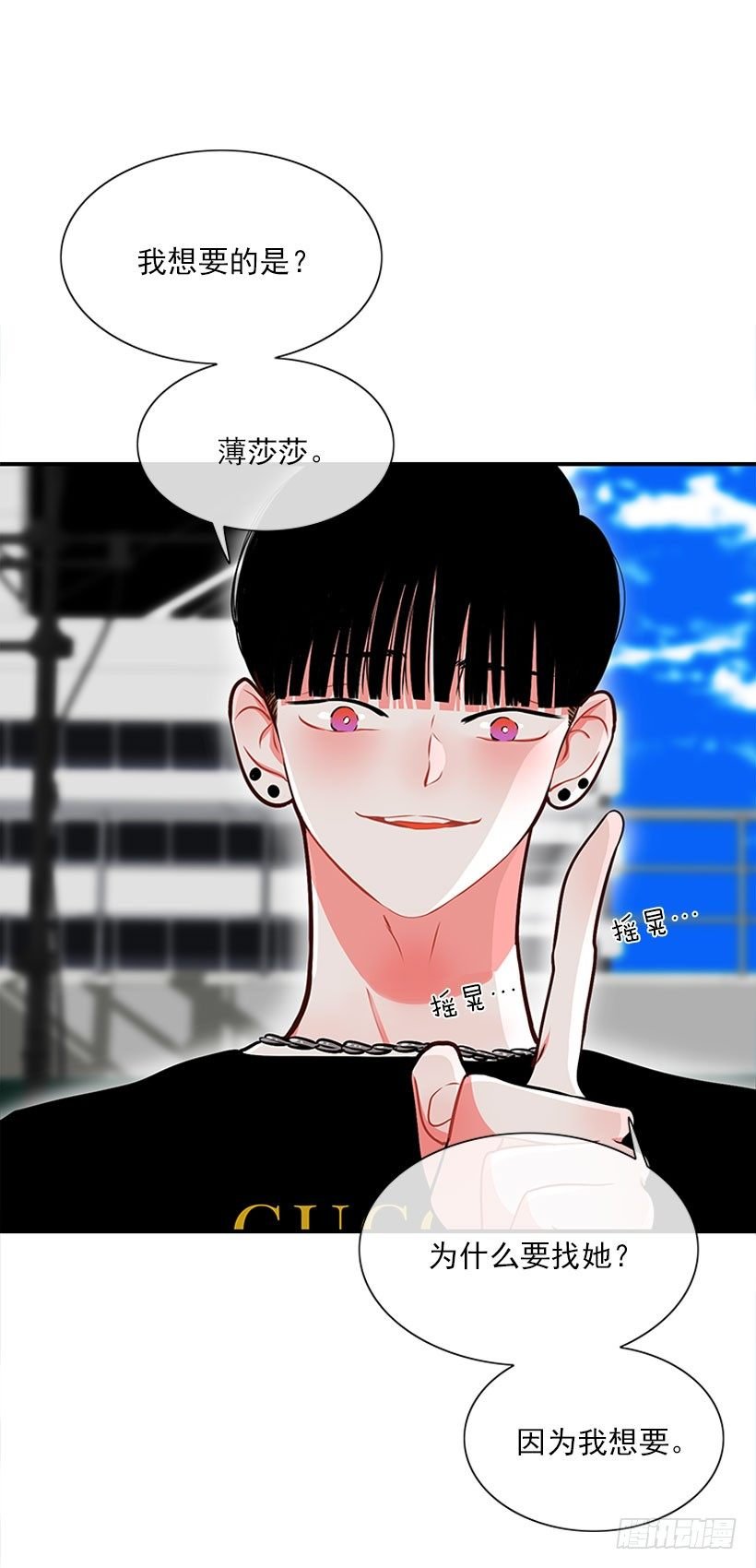 因为我想要