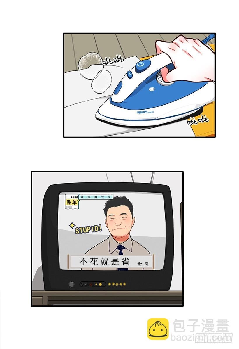 她帅爆了