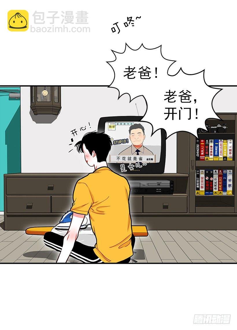 她帅爆了