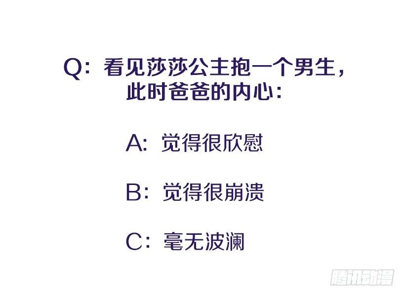 她帅爆了